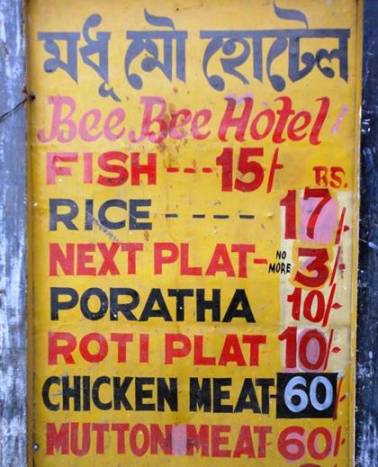 Funny Sign Boards India on Sign Boards From India Very Funny Pictures